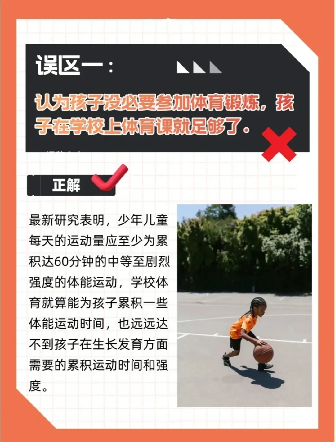 职业篮球教练如何制定有效的赛制训练计划?_1